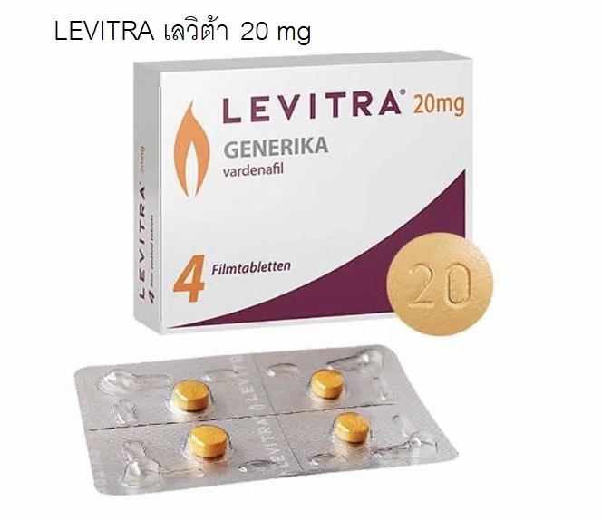 Levitar เลวิตร้า ไวอากร้า ของแท้ ราคาถูก Levitar เลวิตร้า ไวอากร้า ของแท้ ราคาถูก