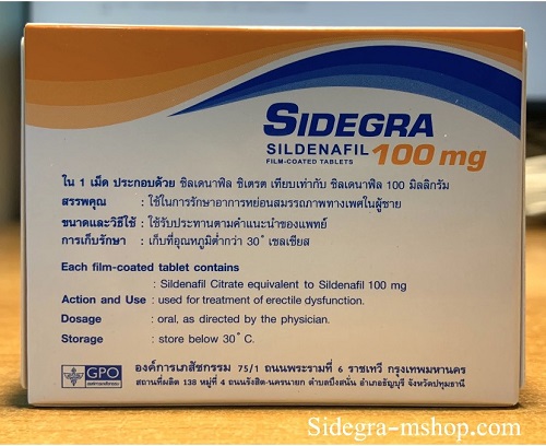 ไวอากร้าไทย ซิเดกร้า Sidegra 100 mg